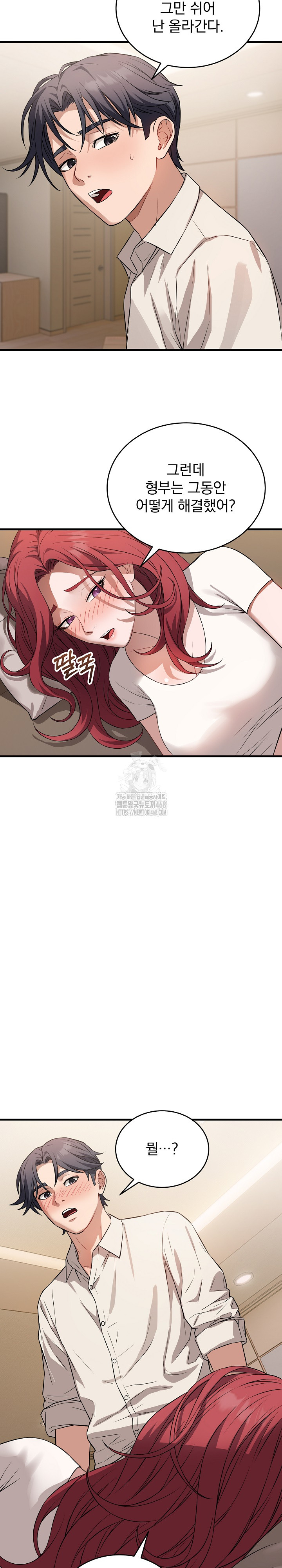 Dad, Cheer Up! Raw Chapter 16 Page 10