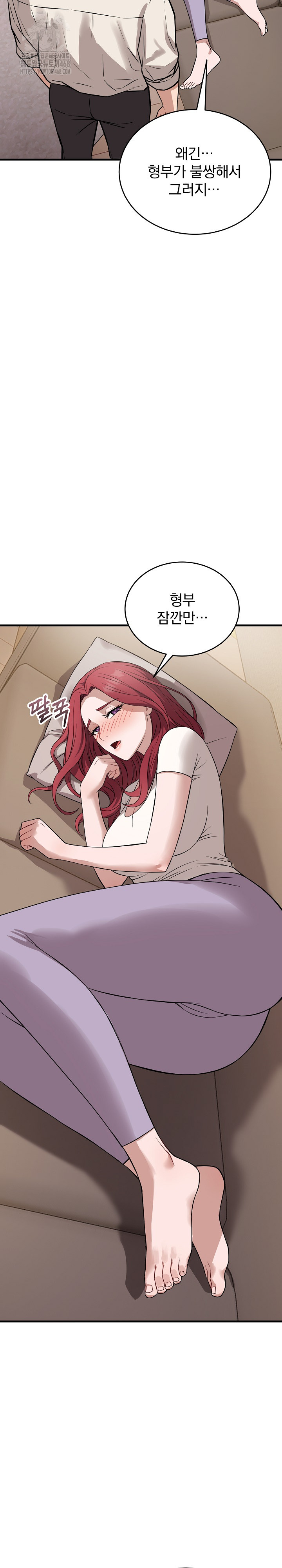 Dad, Cheer Up! Raw Chapter 16 Page 12