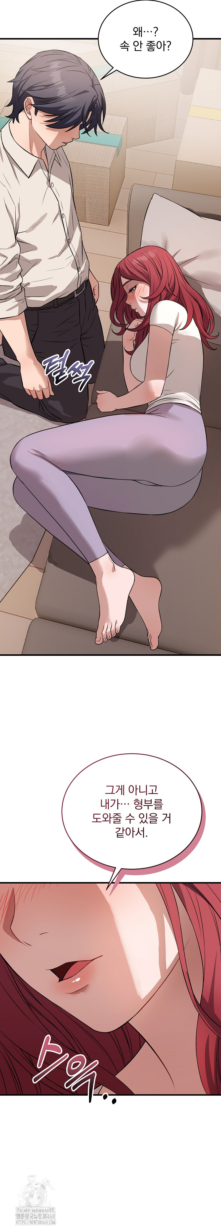 Dad, Cheer Up! Raw Chapter 16 Page 13