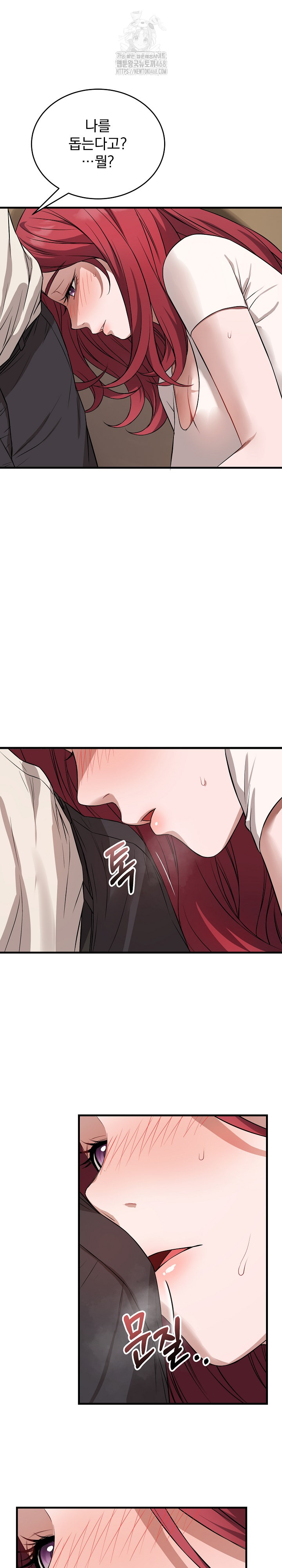 Dad, Cheer Up! Raw Chapter 16 Page 14