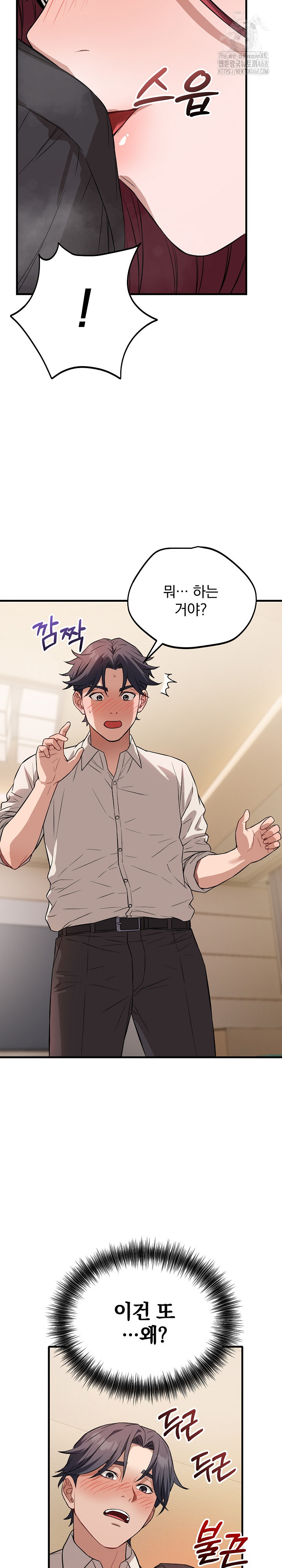 Dad, Cheer Up! Raw Chapter 16 Page 15