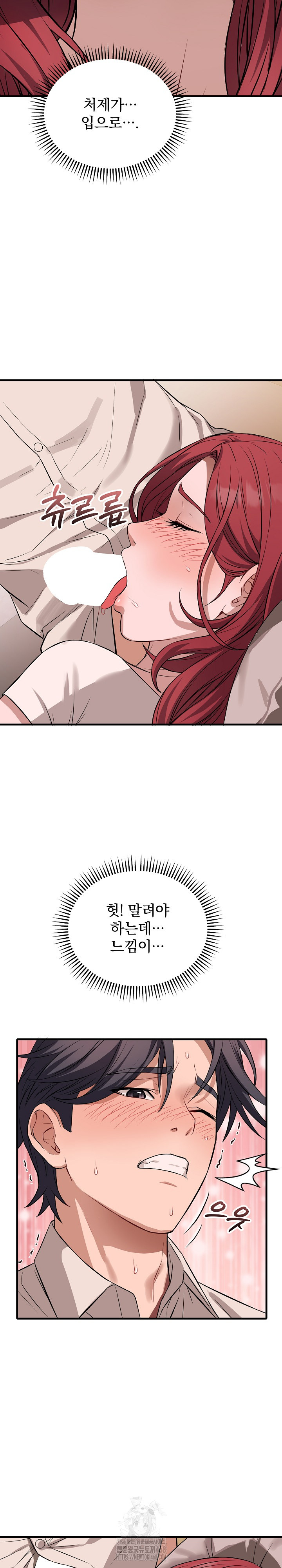 Dad, Cheer Up! Raw Chapter 16 Page 19