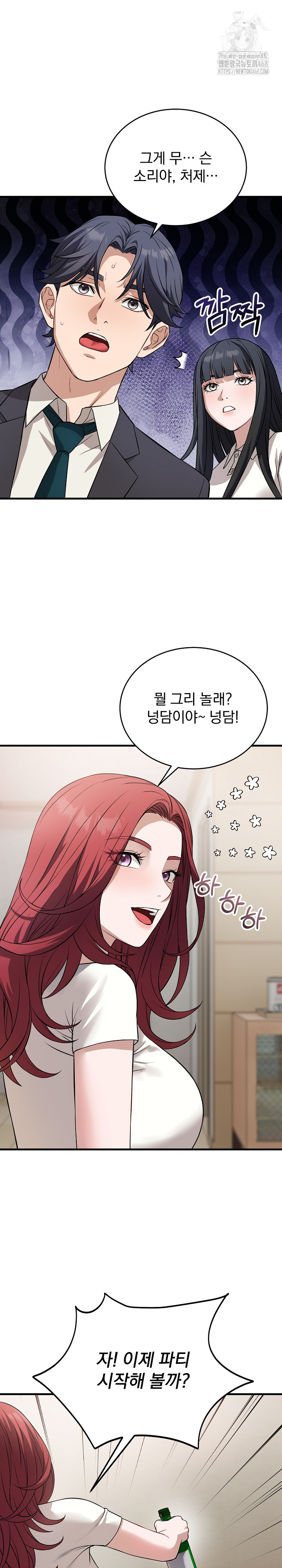 Dad, Cheer Up! Raw Chapter 16 Page 2