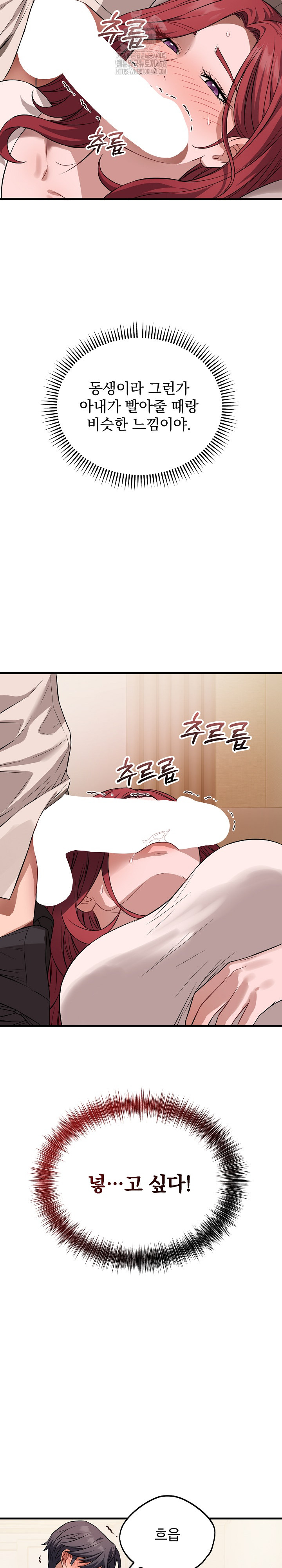 Dad, Cheer Up! Raw Chapter 16 Page 20