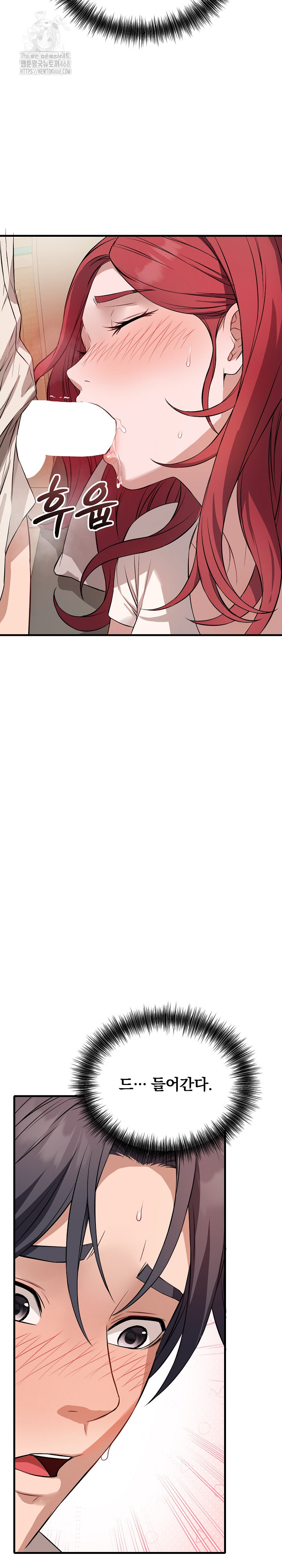 Dad, Cheer Up! Raw Chapter 16 Page 22