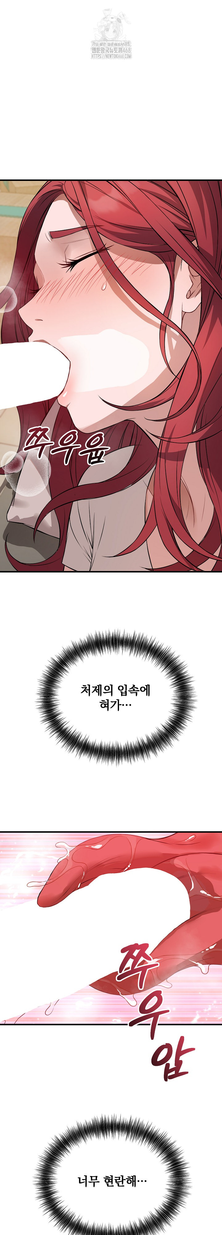 Dad, Cheer Up! Raw Chapter 16 Page 23