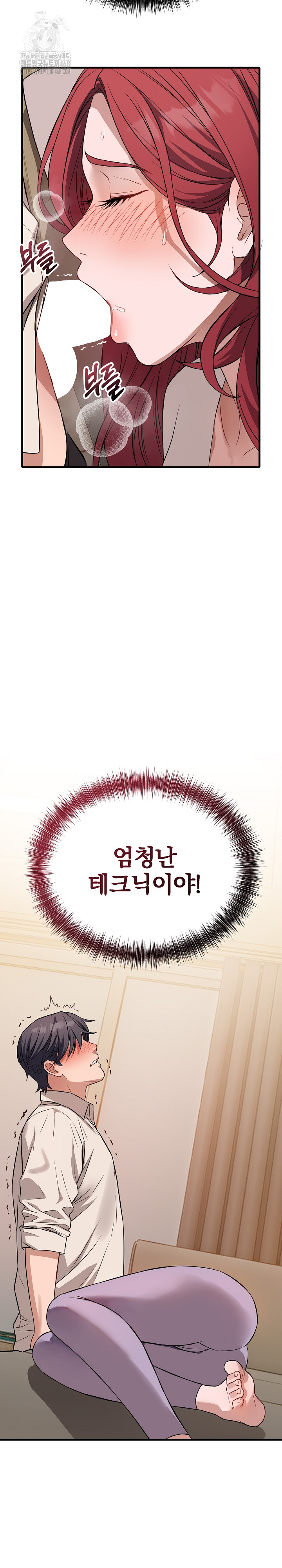 Dad, Cheer Up! Raw Chapter 16 Page 24