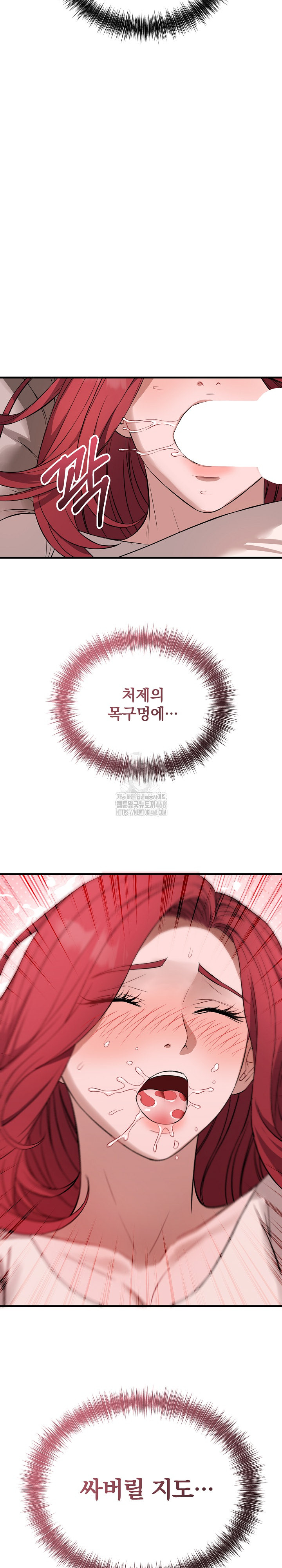 Dad, Cheer Up! Raw Chapter 16 Page 26