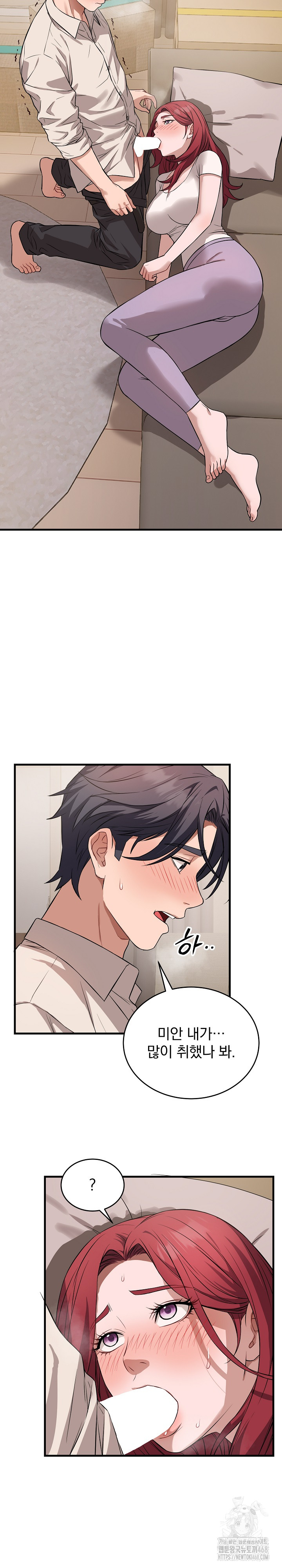 Dad, Cheer Up! Raw Chapter 16 Page 28