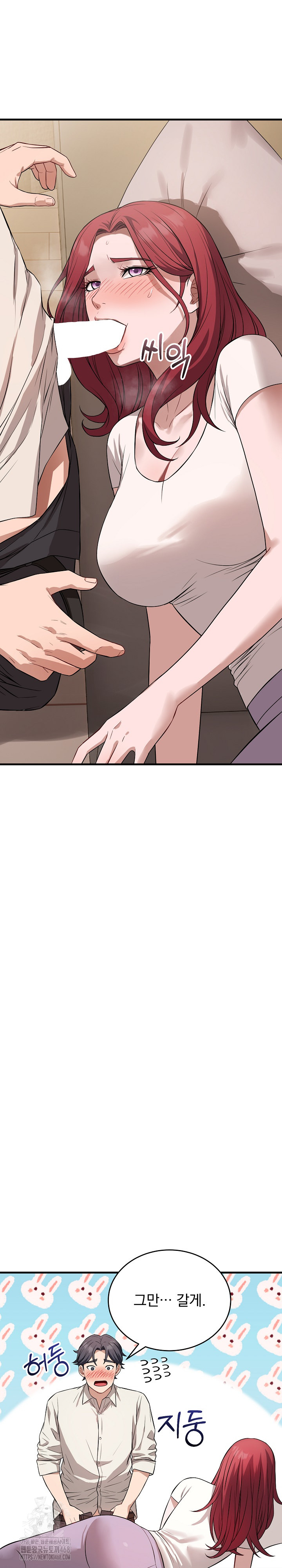 Dad, Cheer Up! Raw Chapter 16 Page 29