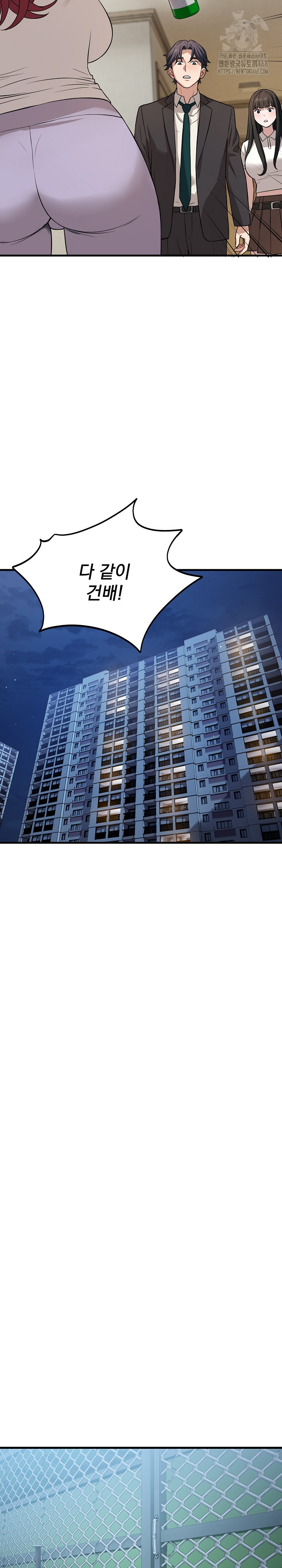 Dad, Cheer Up! Raw Chapter 16 Page 3