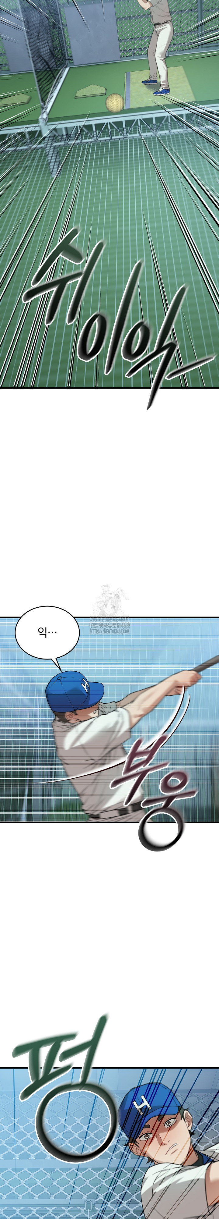 Dad, Cheer Up! Raw Chapter 16 Page 5