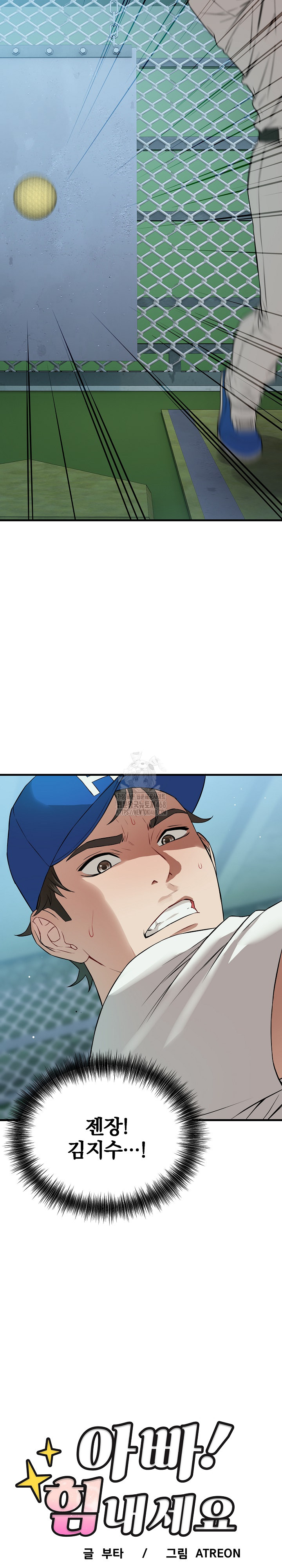 Dad, Cheer Up! Raw Chapter 16 Page 6