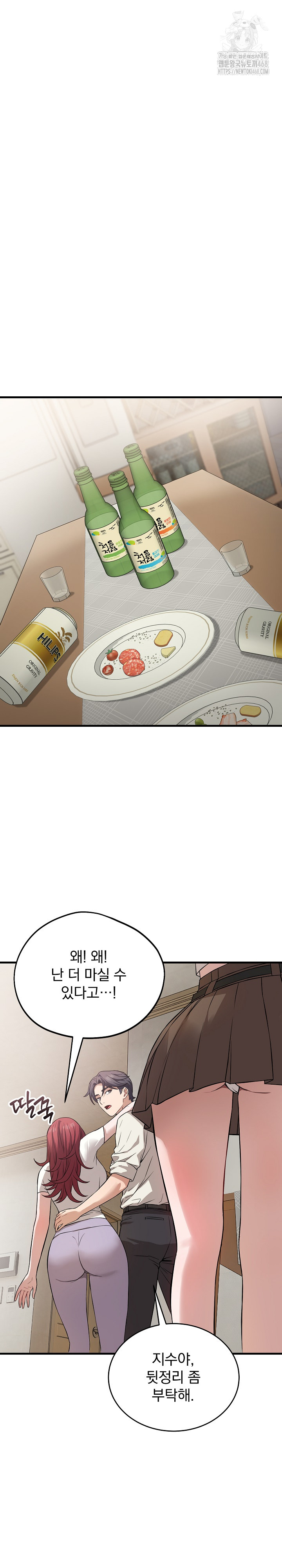 Dad, Cheer Up! Raw Chapter 16 Page 7