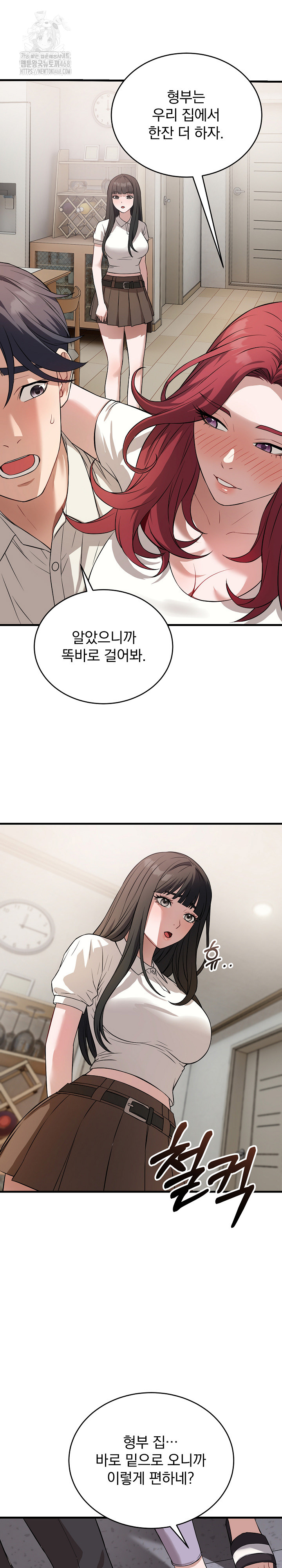 Dad, Cheer Up! Raw Chapter 16 Page 8