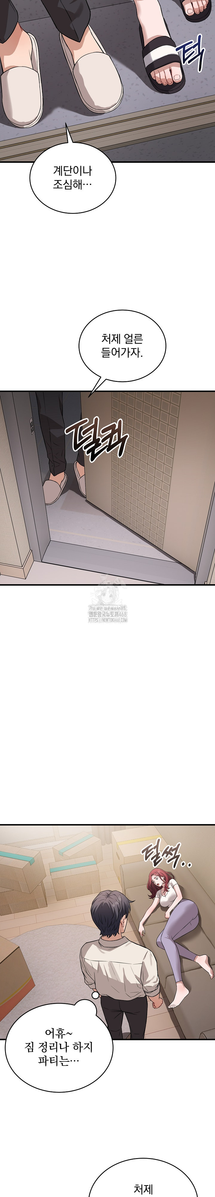 Dad, Cheer Up! Raw Chapter 16 Page 9