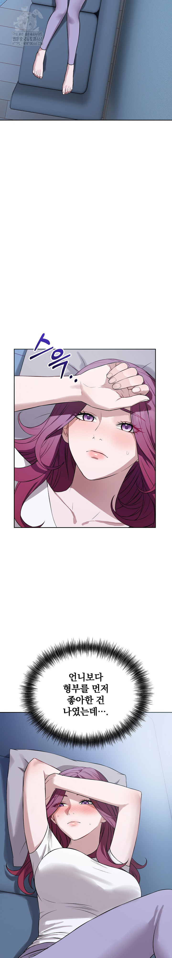 Dad, Cheer Up! Raw Chapter 17 Page 11