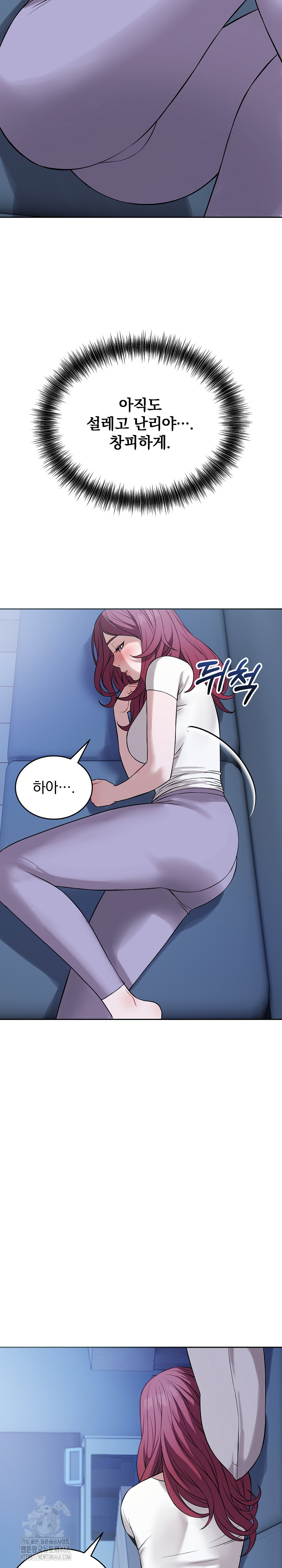 Dad, Cheer Up! Raw Chapter 17 Page 12