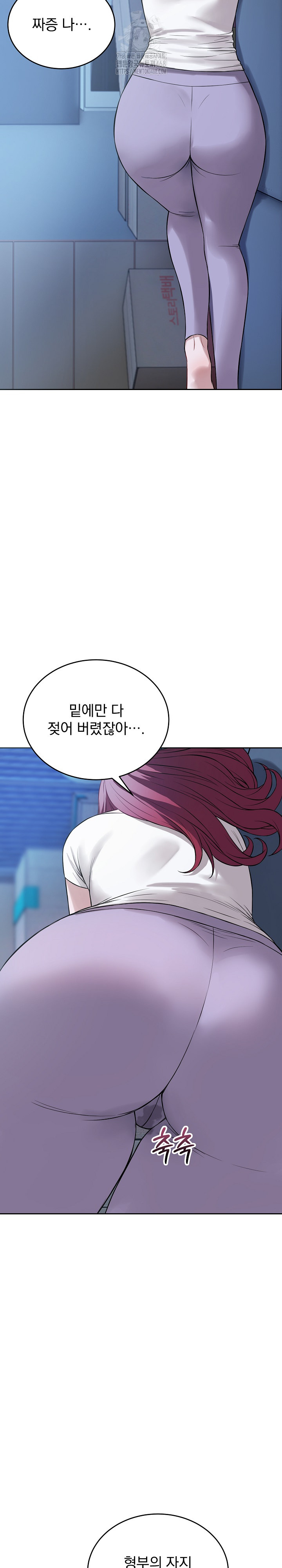 Dad, Cheer Up! Raw Chapter 17 Page 13