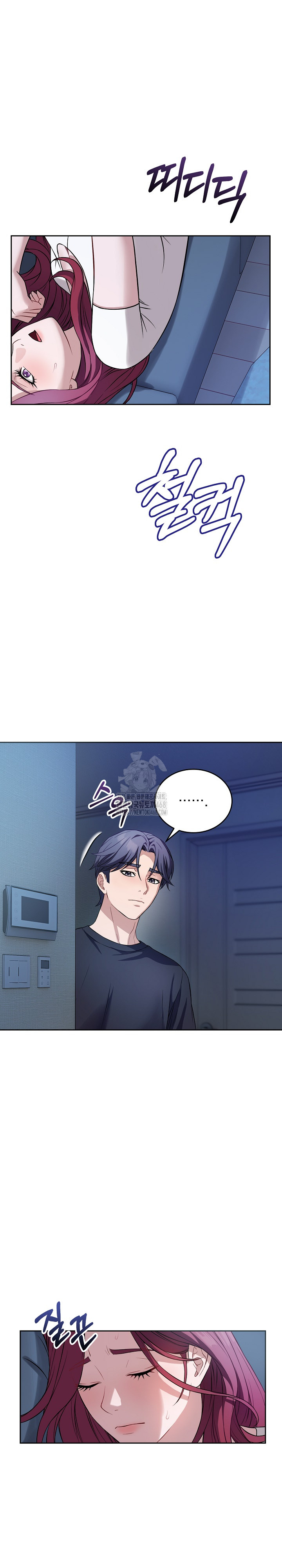 Dad, Cheer Up! Raw Chapter 17 Page 15