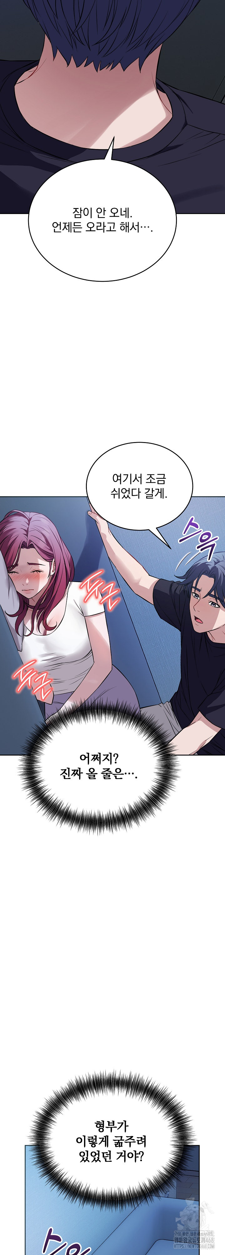 Dad, Cheer Up! Raw Chapter 17 Page 18