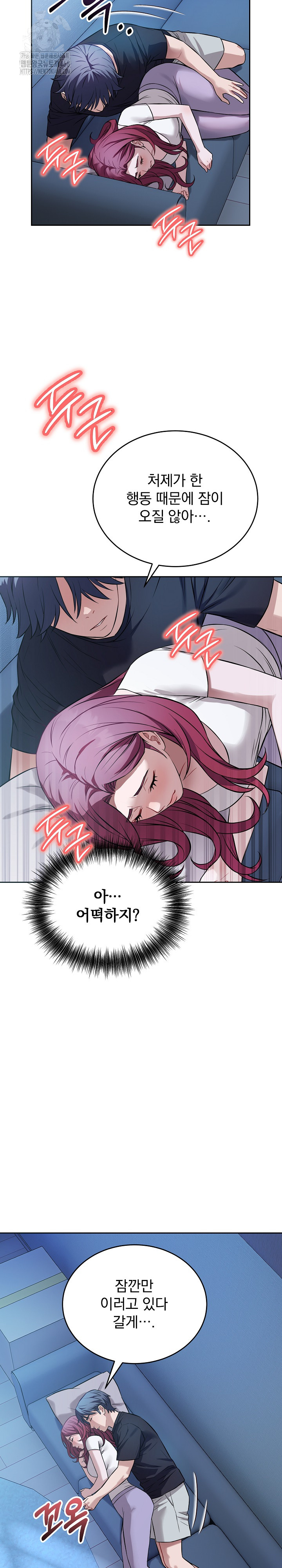 Dad, Cheer Up! Raw Chapter 17 Page 19