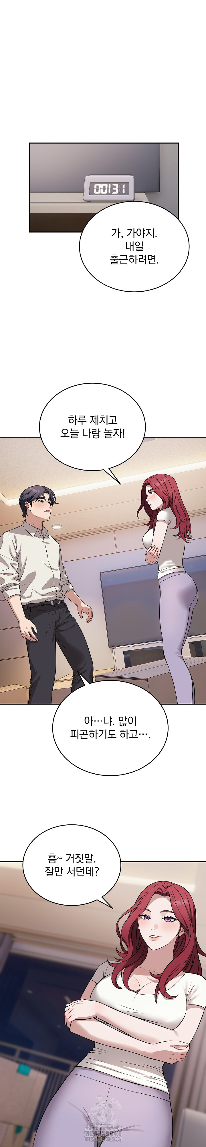 Dad, Cheer Up! Raw Chapter 17 Page 2