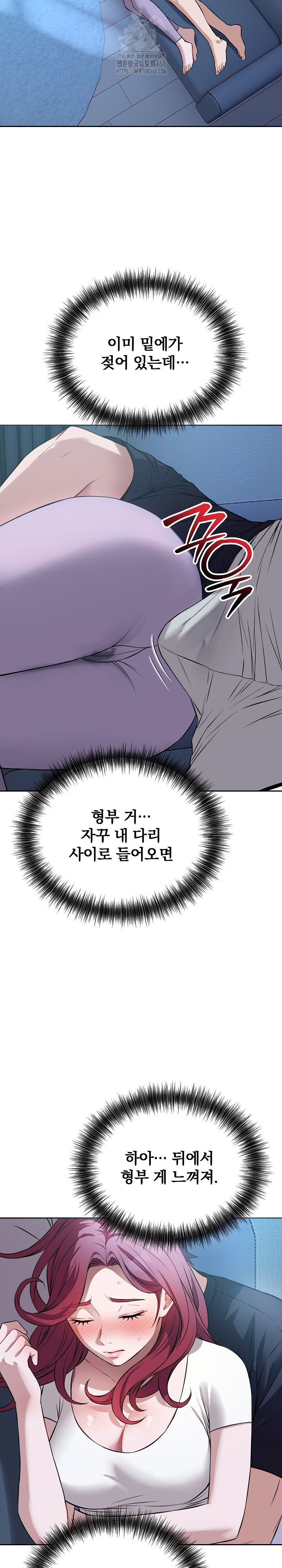 Dad, Cheer Up! Raw Chapter 17 Page 20