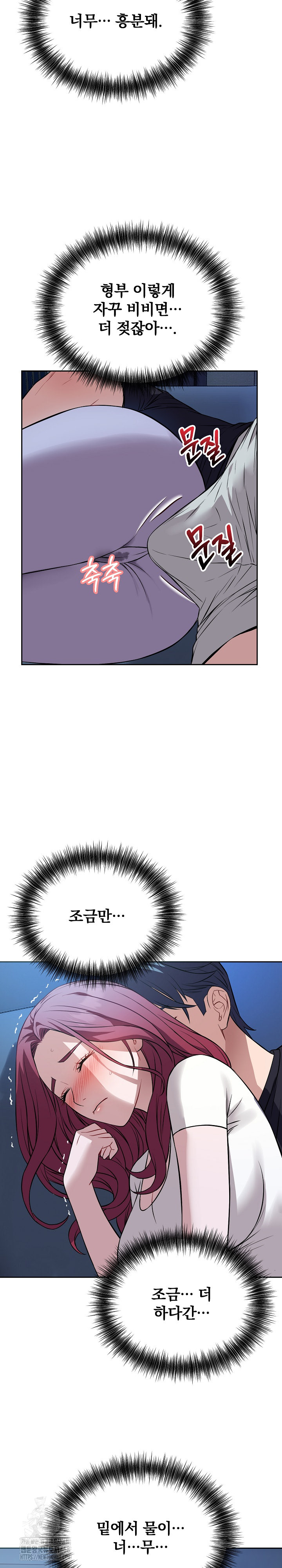 Dad, Cheer Up! Raw Chapter 17 Page 21