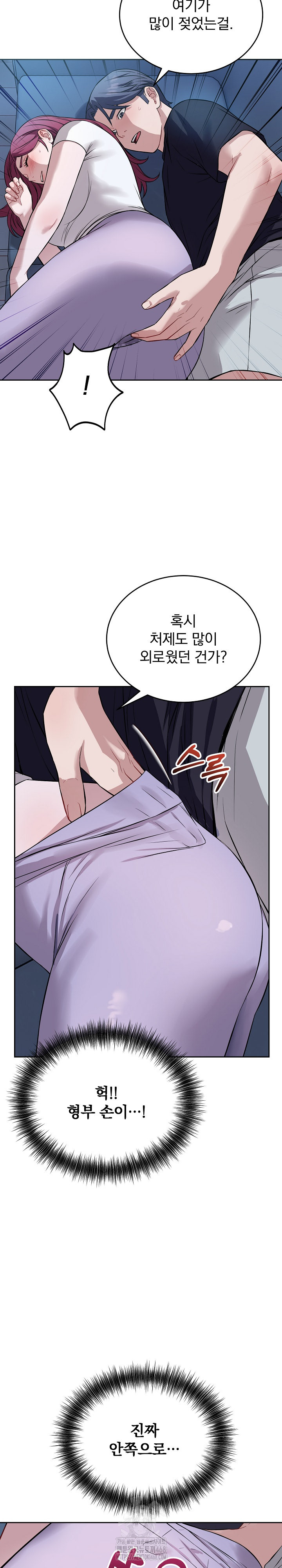 Dad, Cheer Up! Raw Chapter 17 Page 23