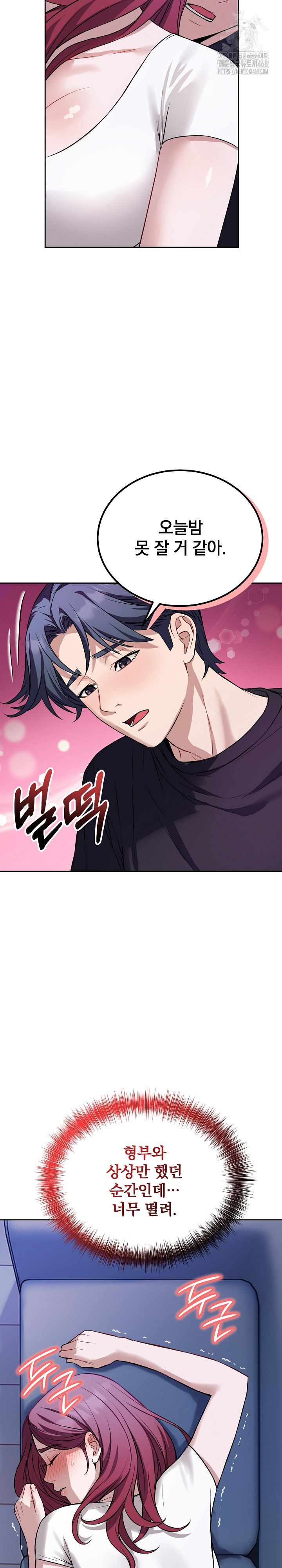 Dad, Cheer Up! Raw Chapter 17 Page 25