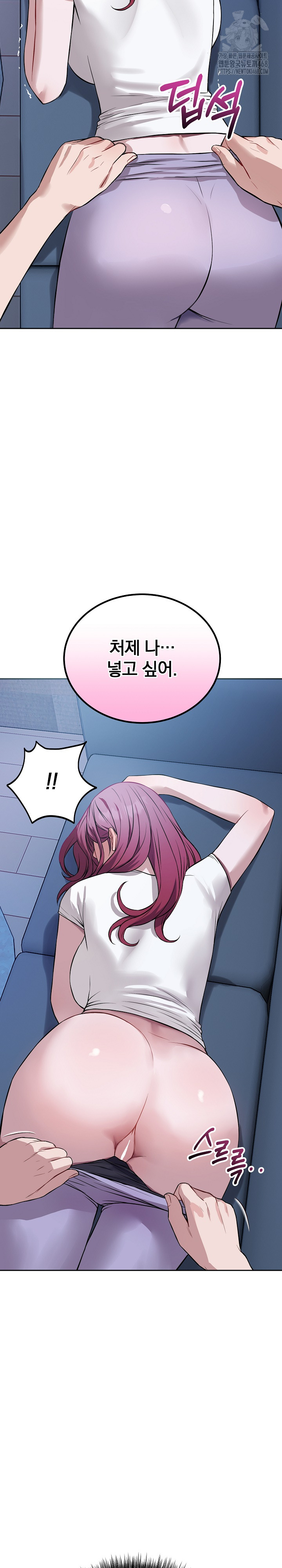 Dad, Cheer Up! Raw Chapter 17 Page 26