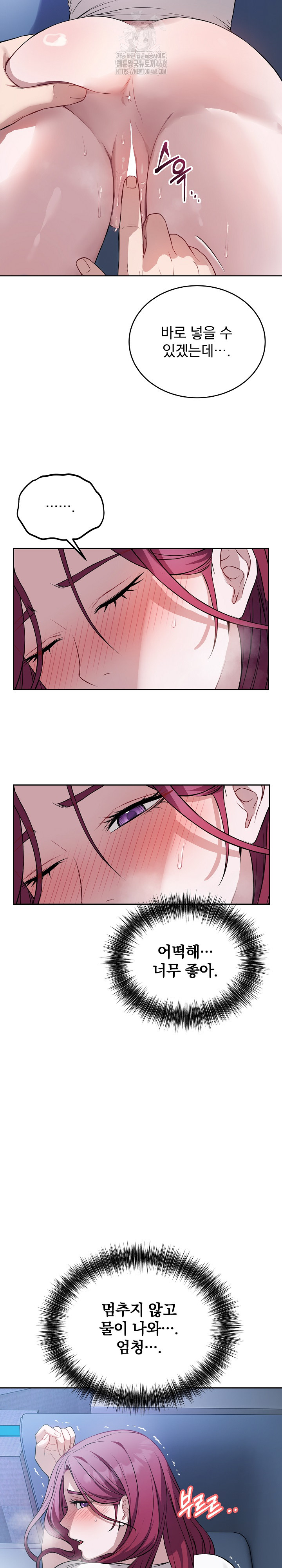 Dad, Cheer Up! Raw Chapter 17 Page 29