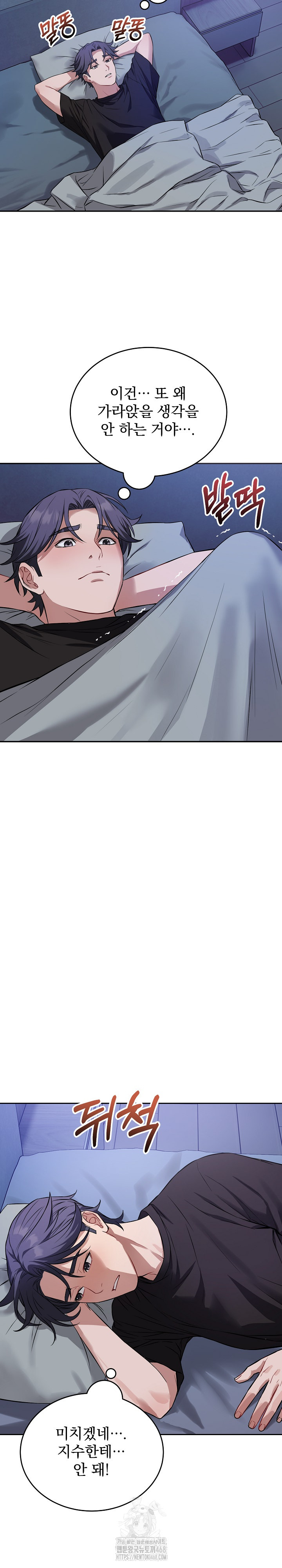 Dad, Cheer Up! Raw Chapter 17 Page 5