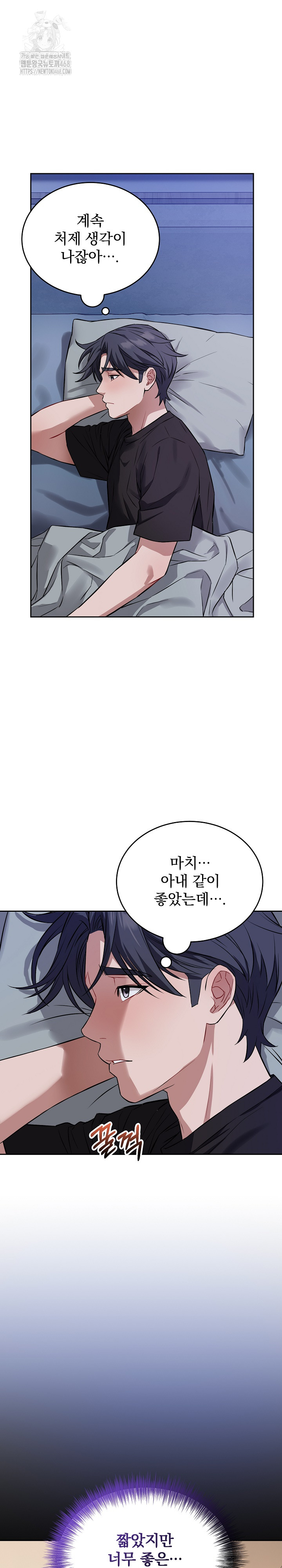 Dad, Cheer Up! Raw Chapter 17 Page 6