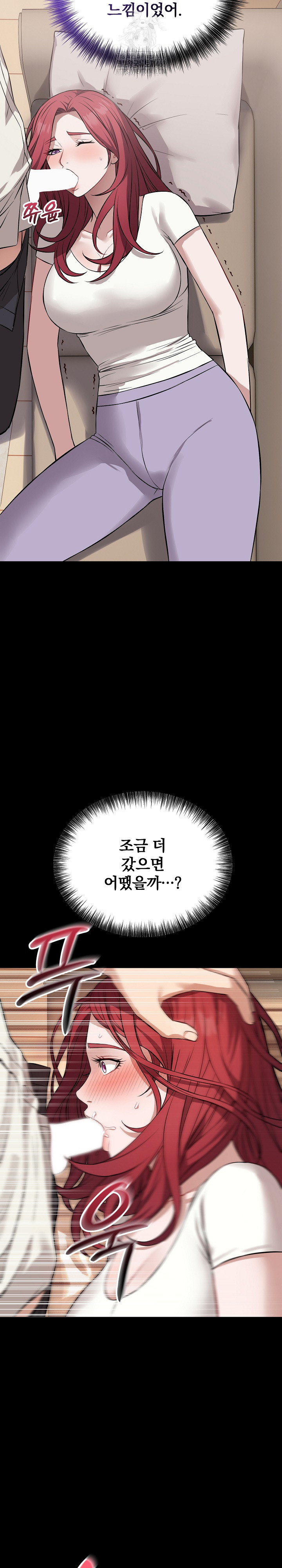 Dad, Cheer Up! Raw Chapter 17 Page 7