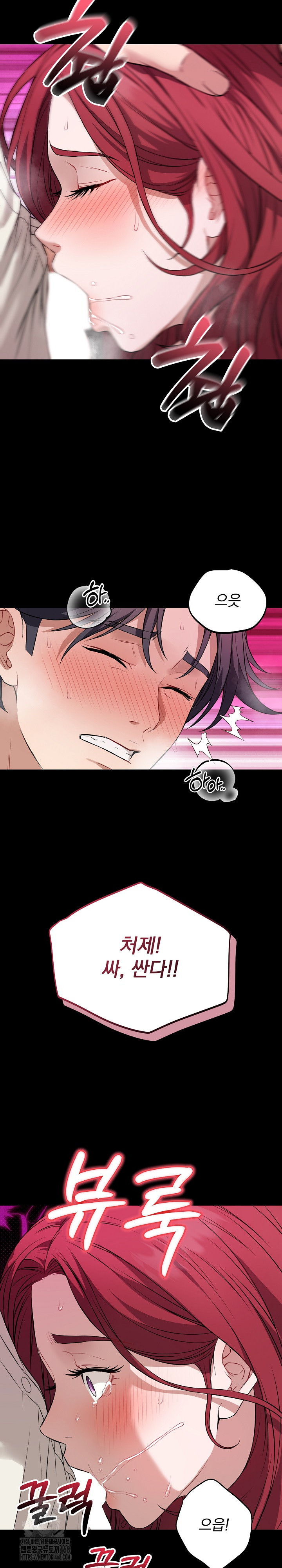 Dad, Cheer Up! Raw Chapter 17 Page 8