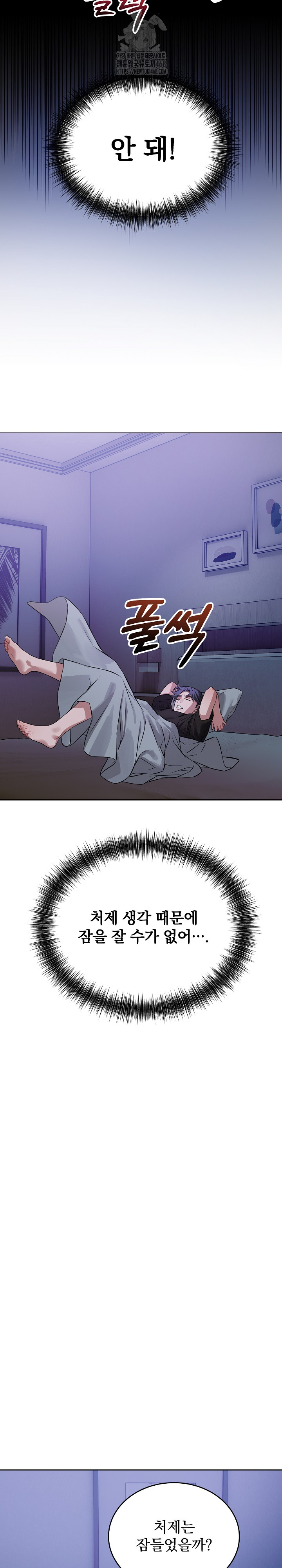 Dad, Cheer Up! Raw Chapter 17 Page 9