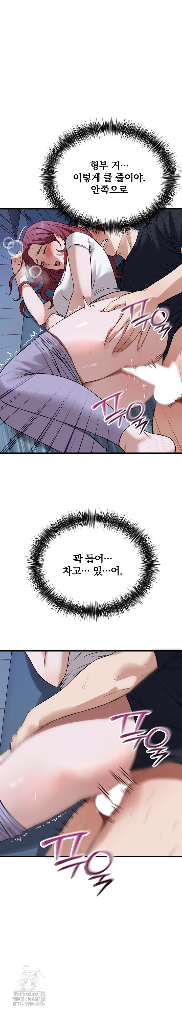 Dad, Cheer Up! Raw Chapter 18 Page 11