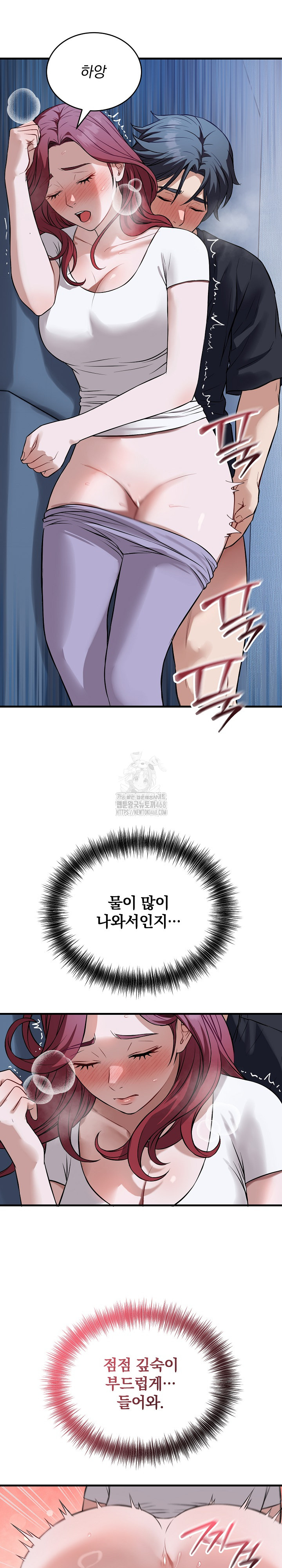 Dad, Cheer Up! Raw Chapter 18 Page 12