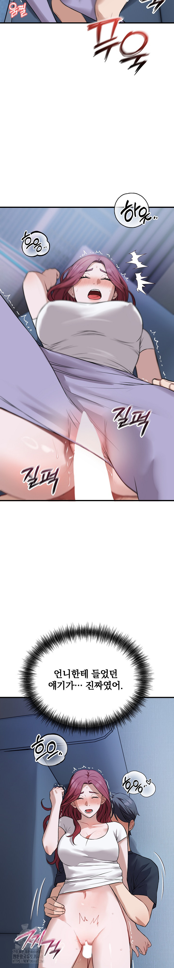 Dad, Cheer Up! Raw Chapter 18 Page 15