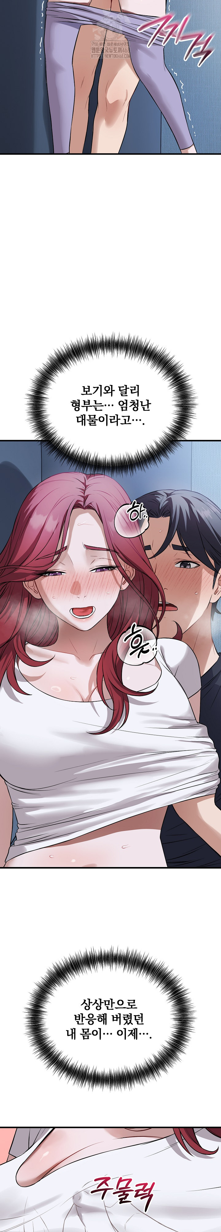 Dad, Cheer Up! Raw Chapter 18 Page 16