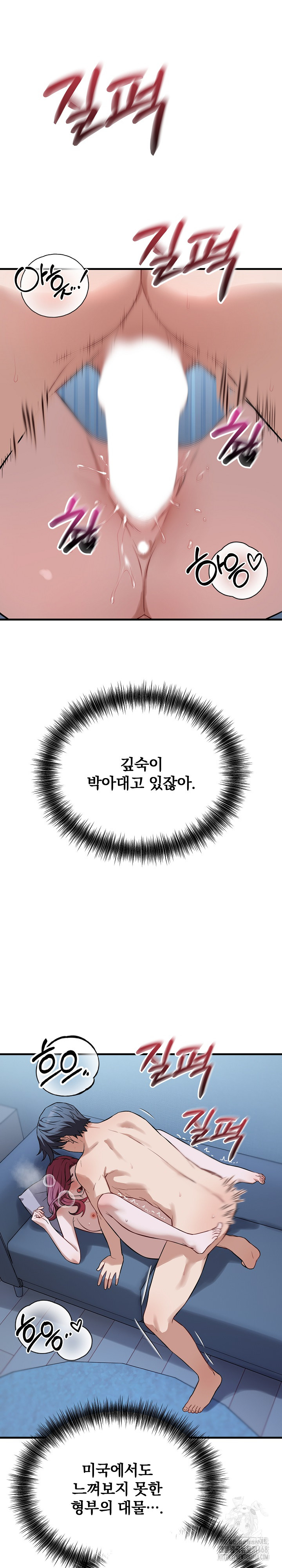 Dad, Cheer Up! Raw Chapter 18 Page 21