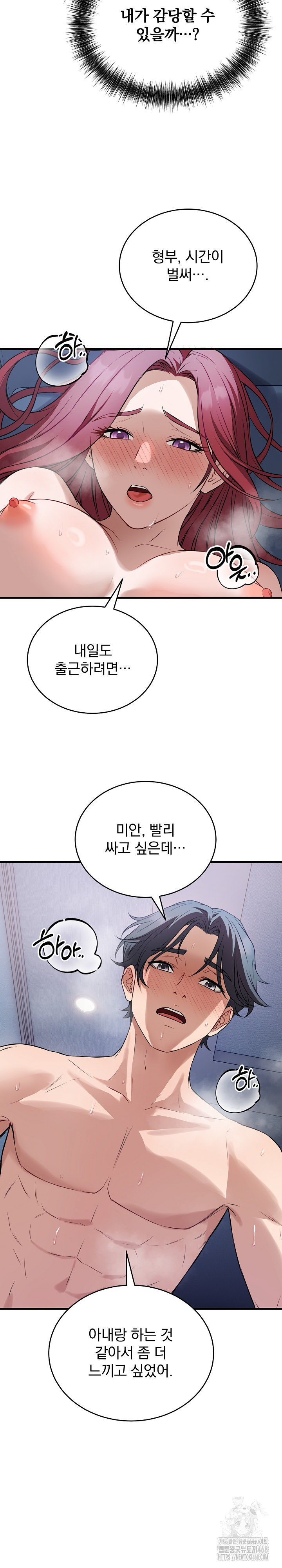 Dad, Cheer Up! Raw Chapter 18 Page 22