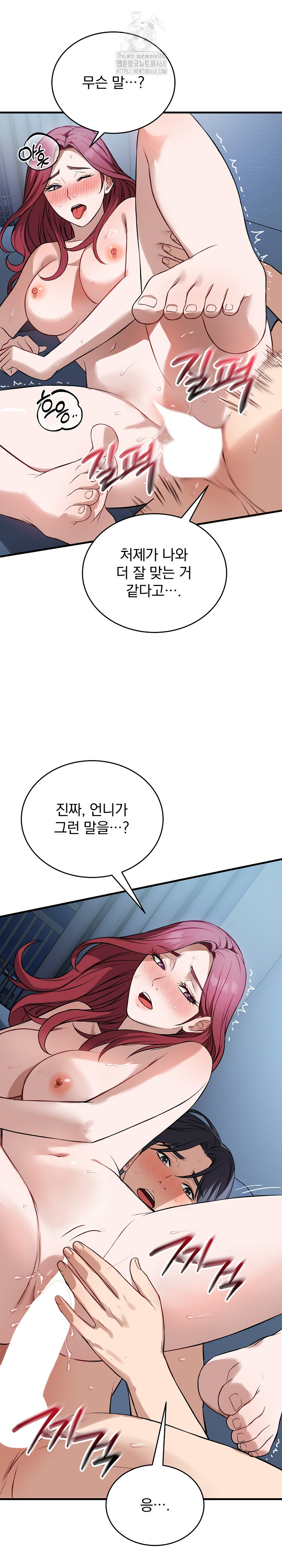 Dad, Cheer Up! Raw Chapter 18 Page 24