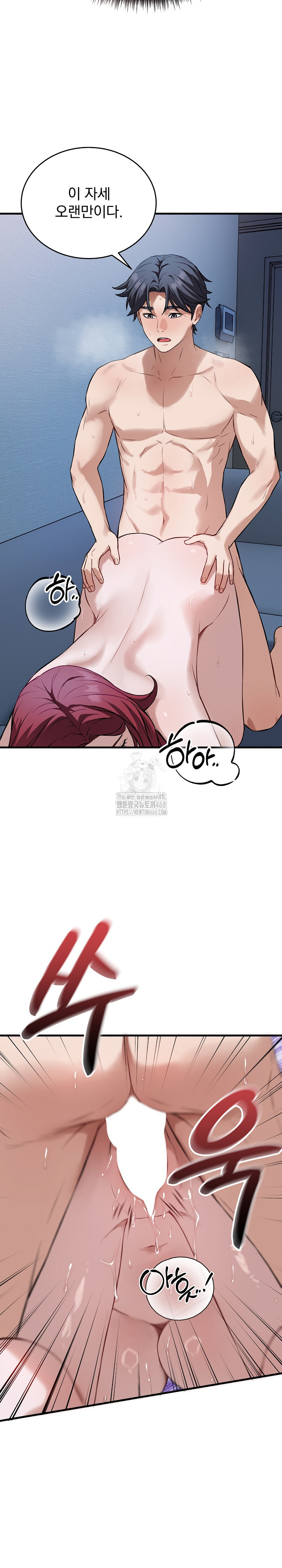 Dad, Cheer Up! Raw Chapter 18 Page 28