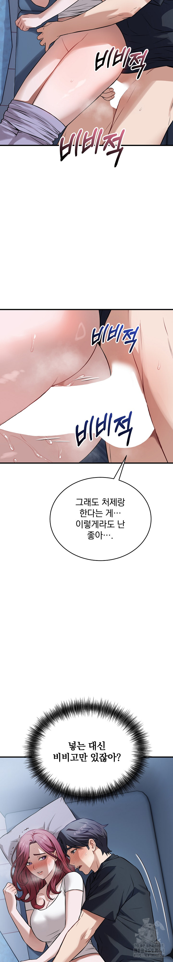 Dad, Cheer Up! Raw Chapter 18 Page 3