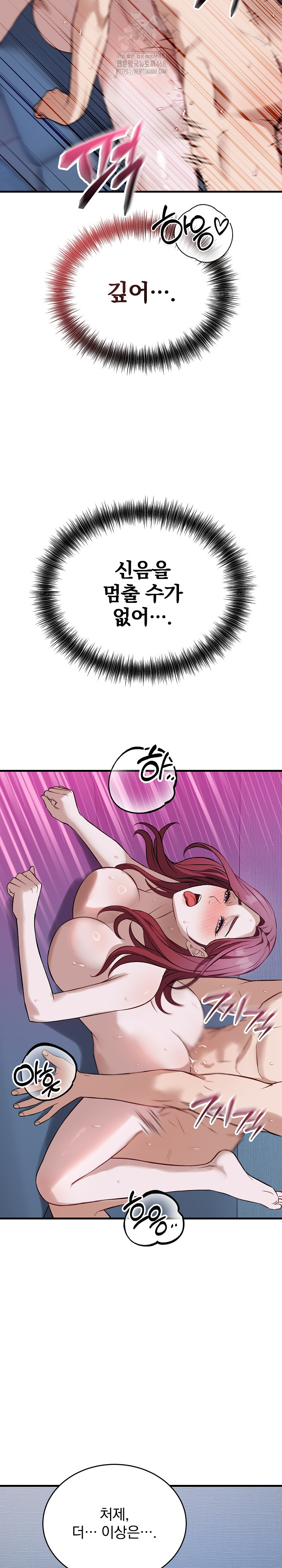 Dad, Cheer Up! Raw Chapter 18 Page 31