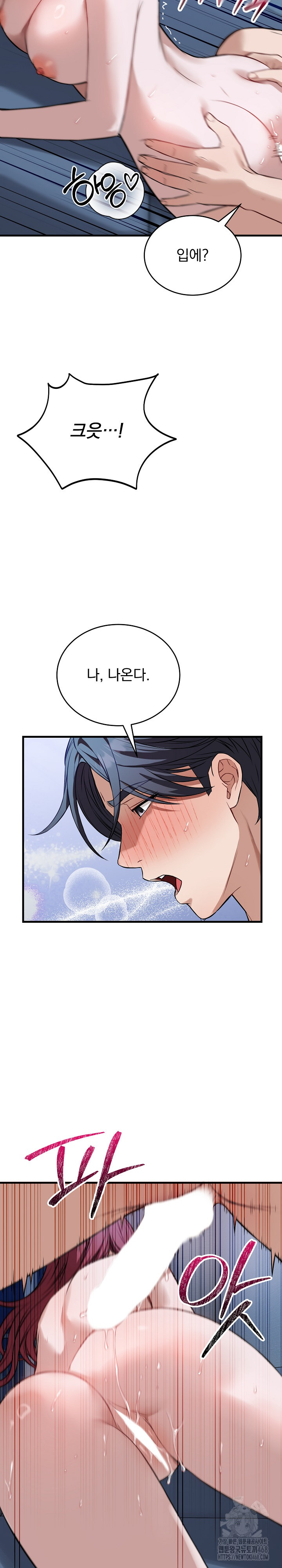 Dad, Cheer Up! Raw Chapter 18 Page 33