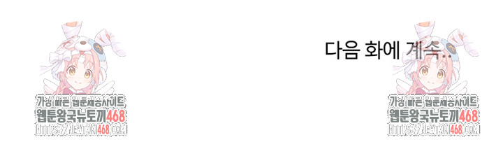 Dad, Cheer Up! Raw Chapter 18 Page 35